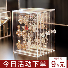 挂项链耳钉耳饰亚克力大容量透明首饰盒 耳环架子展示架家用收纳