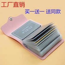 买一送一 小卡包多卡位情侣可爱卡片包女式男士 便携韩版 名片夹