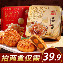 蛋黄白莲蓉中秋节老式手工传统送礼糕点心礼盒装 广式双黄月饼散装