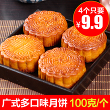 团购多口味中秋节礼 广式月饼五仁豆沙蛋黄莲蓉黑芝麻老式伍仁散装