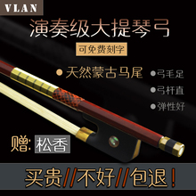包邮 4巴西红檀木纯马尾八角演奏级弓子 大提琴弓1