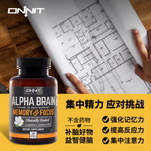 Onnit益智胶囊 补脑增强记忆力集中注意力 focus记忆力保健品30粒
