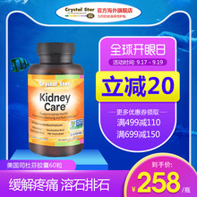 美国进口司杜芬肾胆肝结石胶囊护肾脏除肾积水溶石腰疼利尿胆固醇