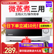 格兰仕微波炉家用小型迷你全自动多功能转盘式官方旗舰店正品