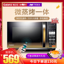 官方旗舰C2R2 格兰仕微波炉家用平板光波炉烤箱一体25升大容量正品