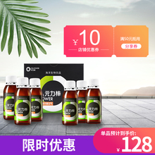 元力棒海洋生物饮品60ml*6瓶装熬夜恢复富含天然氨基酸牛磺酸无糖
