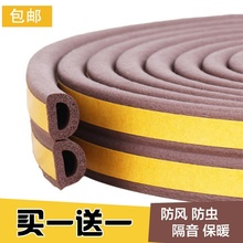 门窗密封条自粘型门缝门底防盗门隔音窗户贴防撞边框木门防风胶条