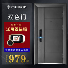 六合甲级双色防盗门四重防盗定做指纹锁安全门子母门入户门户外