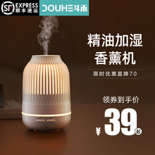 香薰机喷雾香薰加湿器精油灯卧室内专用小型家用香炉静音香薰灯