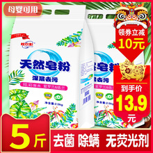 炫衣彩5斤装椰油皂粉促销家庭装无磷留香深层洁净洗衣粉2.5kg批发