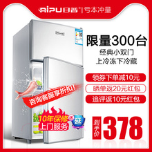 日普 118升双门小型电冰箱冷藏冷冻宿舍租房二人世界家用节能静音