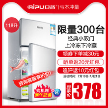 日普 118升双门小型电冰箱冷藏冷冻宿舍租房二人世界家用节能静音