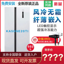 SIEMENS 对开门冰箱ka50ne20ti 西门子 502L纤薄风冷无霜家用两门