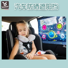 以色列进口Benbat遮阳帘贴汽车专用防晒帘宝宝防UV遮阳挡吸盘式