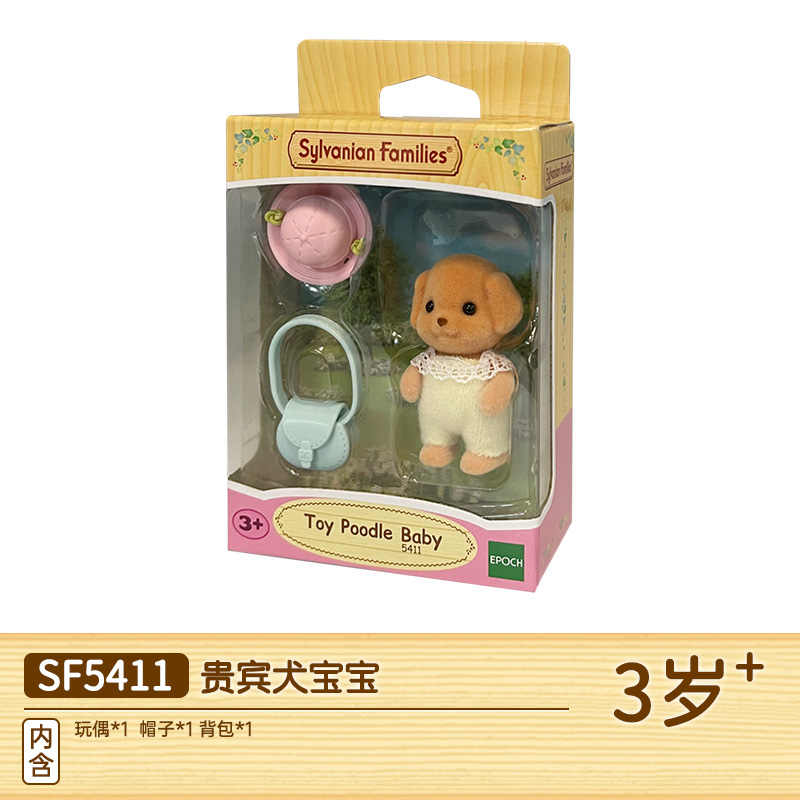 森贝儿家族梦幻城堡儿童乐园玩具女孩子过家家房子小屋生日礼物