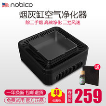 诺比克车载烟灰缸多功能空气净化器负离子家用办公室客厅小型异味