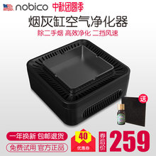 诺比克车载烟灰缸多功能空气净化器负离子家用办公室客厅小型异味