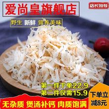 新鲜虾皮调味增鲜虾米干货非特级无盐补钙宝宝虾皮粉海鲜干货500g
