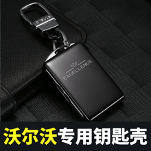 全新沃尔沃XC60钥匙套铝合金 S90/XC40/XC90/V90钥匙壳包扣男专用