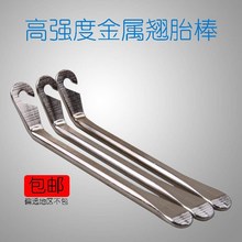 自行车扒胎工具补胎套装撬胎棒撬杠器电动三轮车山地车摩托拆轮胎
