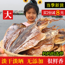 拍2份500g 湛江特产海产品野生墨鱼干淡晒新晒乌贼干海鲜干货250g