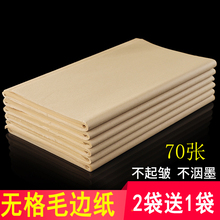 包邮 书纸毛笔字书写纸清仓毛笔字初学者练习纸竹浆纸草纸半生半熟宣纸一刀 红墨轩无格毛边纸书法专用练习纸元