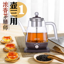 温馨之家 煮茶壶蒸汽黑茶煮茶器玻璃全自动滤茶小型家用烧水壶