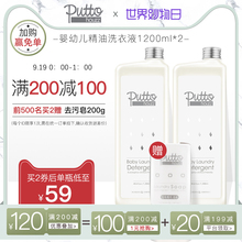 putto婴儿洗衣液婴幼儿宝宝专用洗衣液新生儿儿童洗衣液1200ml