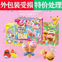 特价 日本食玩可食小伶小林玩具食完DIY手工儿童玩具食丸
