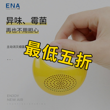 ENA除味防虫防霉杀菌香包香囊衣柜防潮卧室汽车内持久衣物神器
