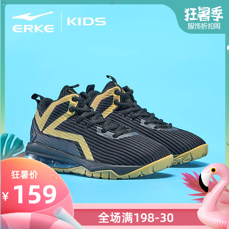 ERKE Boys' Shoes Children's Air Cushion Shock Absorbing Basketball Shoes Spring 2019 New Middle School and University Children's Sports Shoes