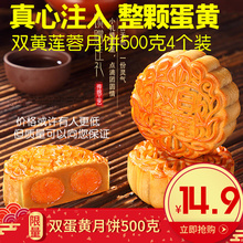 中秋节广式双蛋黄莲蓉月饼送礼盒装散装传统老式手工糕点员工团购