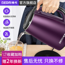 格代烧水壶家用自动断电保温宿舍小大容量快壶开水电热煮水壶电壶
