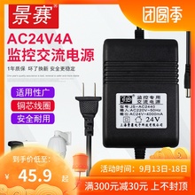 AC24V4A电源线安防监控摄像头配件大华??低忧蚧涣?20V转24伏4000ma电源适配器专用变压器通用3.5A 景赛