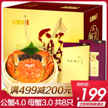 金蟹阁大闸蟹礼券2988型公4两母3两8只螃蟹礼盒中秋团购提货卡券