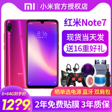 红米Note7手机官方正品3期免息送16重礼Xiaomi/小米 Redmi 红米Note7 大屏幕长续航双卡双待旗舰手机note7pro