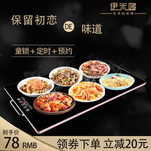 饭菜保温板热菜板暖菜板热菜神器家用加热板多功能餐桌智能保温垫