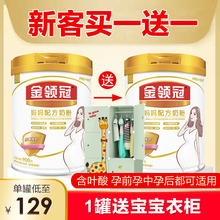 伊利金领冠妈妈奶粉孕妇产妇怀孕期哺乳期奶粉900克旗舰店官网