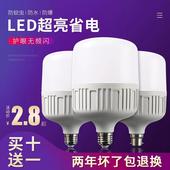 led灯泡节能螺口家用超亮e27e40卡口大功率工厂房防水白光照明灯