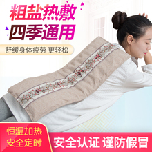 科乐浦电热海盐粗盐热敷包艾灸盐袋暖宫艾草理疗袋子全身通用盐包