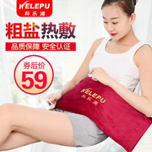 科乐浦电加热盐袋海盐粗盐热敷包腰背艾灸艾盐包暖宫家用理疗袋子