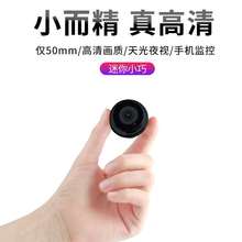mini监控摄像头室内监控器1080p高清监控家用远程手机无线小wifi
