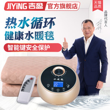 吉盈水暖毯双人单人安全恒温水褥子家用静音辐射水循环加热床垫无
