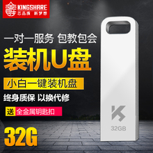 系统U盘纯净版win7旗舰版xp台式机笔记本新老电脑重装win10系统盘