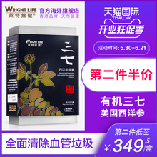 莱特维健三七西洋参粉胶囊中老年人保健品心脑血管营养品80粒