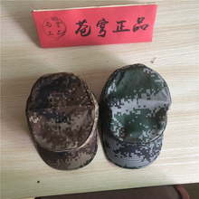 迷彩帽男女军训军迷用品夏季作训帽解放帽迷彩帽作训帽 配发正品