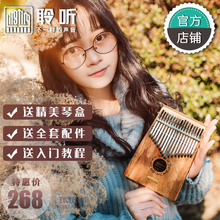 聆听拇指琴 17音卡林巴琴 黄檀木 金丝红檀木 楠竹kalimba