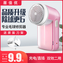 居佳优毛衣服起球修剪器充电式毛衣物剃刮吸打毛机家用去除毛球器