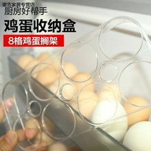 侧门鸡蛋收纳盒冰箱用保鲜盒鸡蛋托冰箱蛋格装 冰箱鸡蛋架托 蛋盒