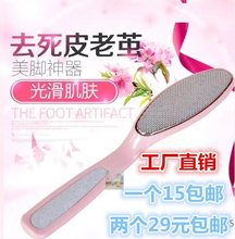 哇赞磨脚神器修脚去死皮除老茧不伤脚双头美脚神器去角质李绅